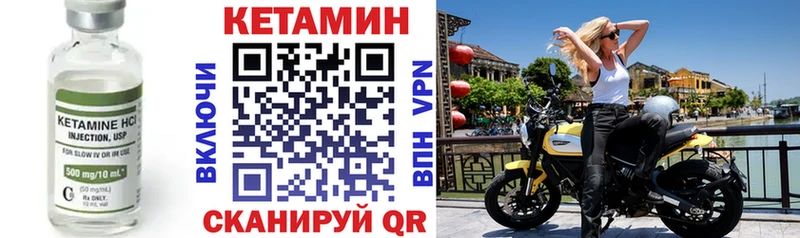 КЕТАМИН VHQ  Купить  Назрань 